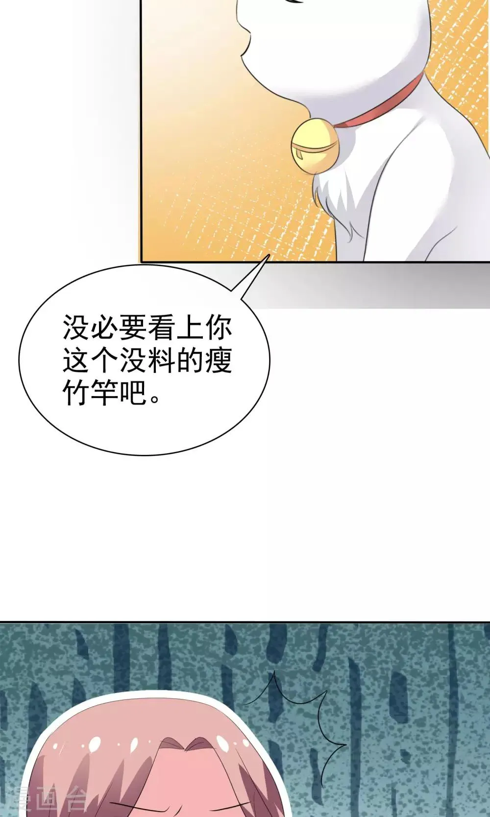 第42话 为了钱 第15页