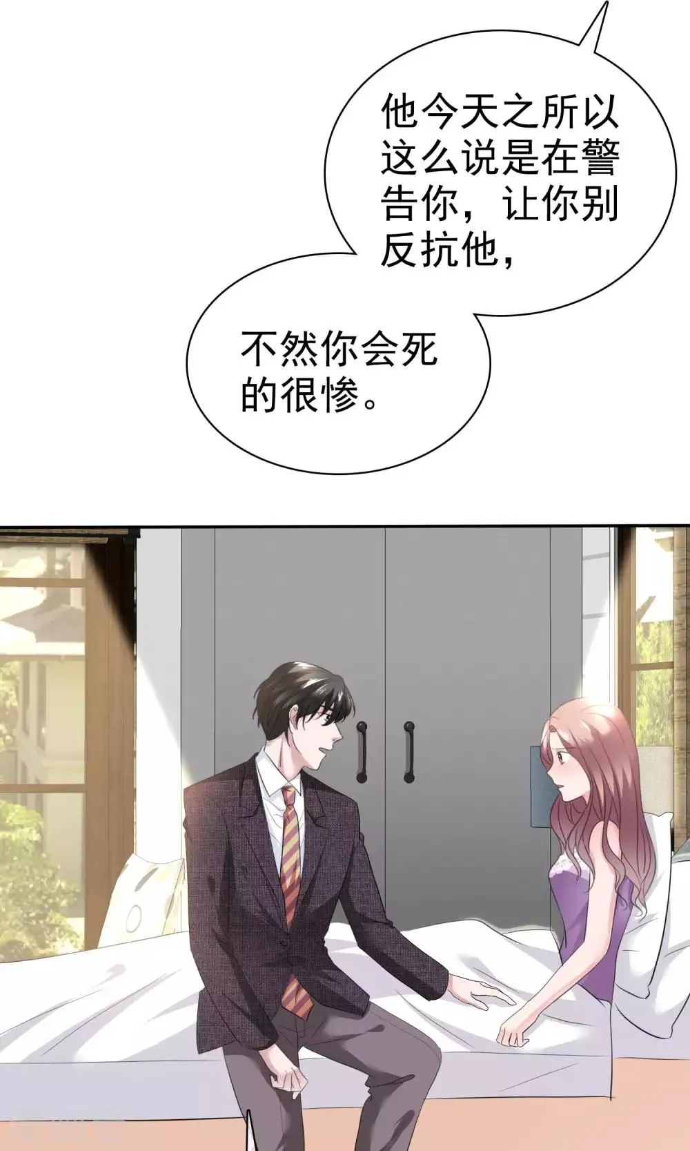 第42话 为了钱 第17页