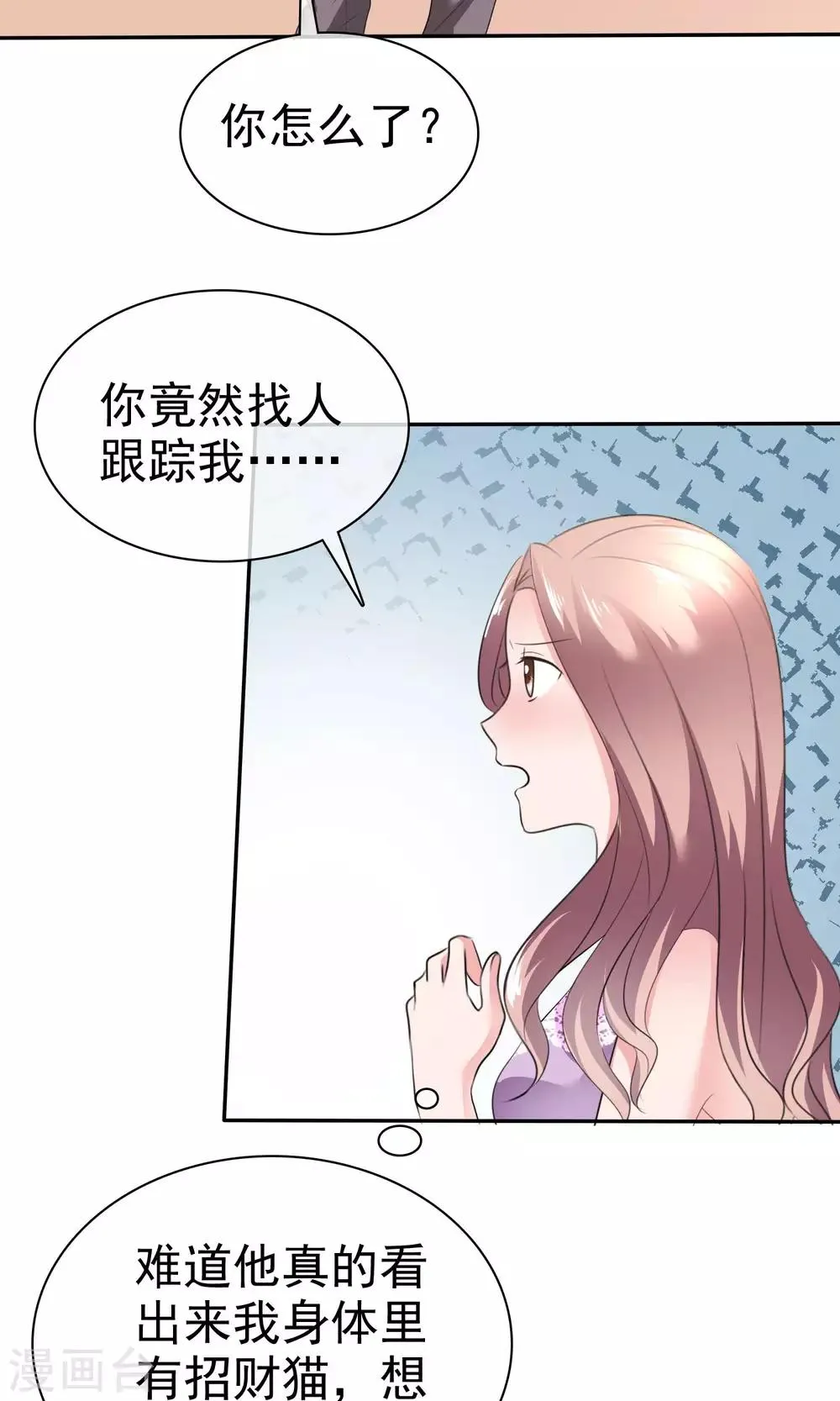 第42话 为了钱 第18页