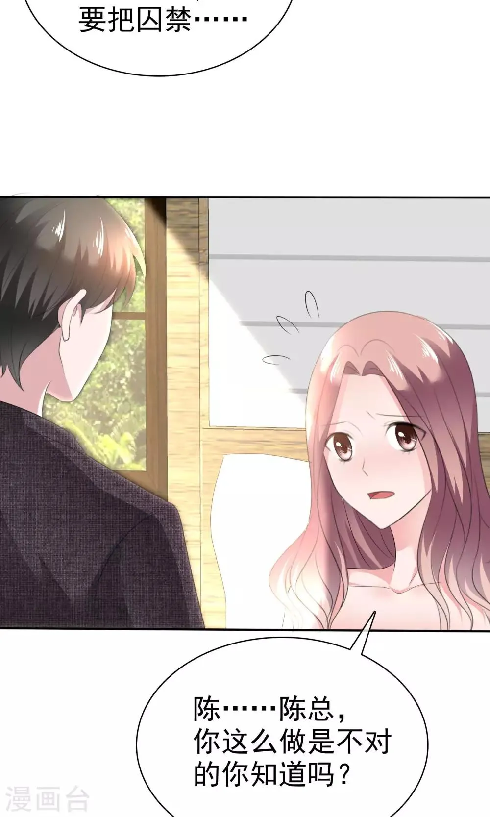 第42话 为了钱 第19页