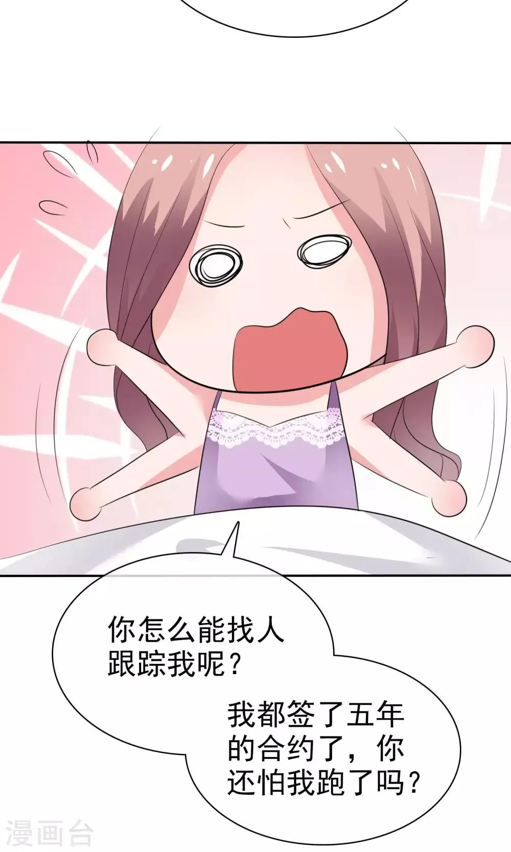 第42话 为了钱 第20页