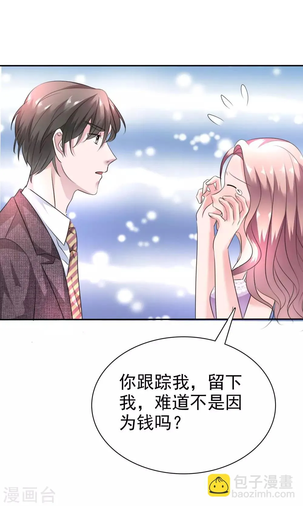 第42话 为了钱 第24页