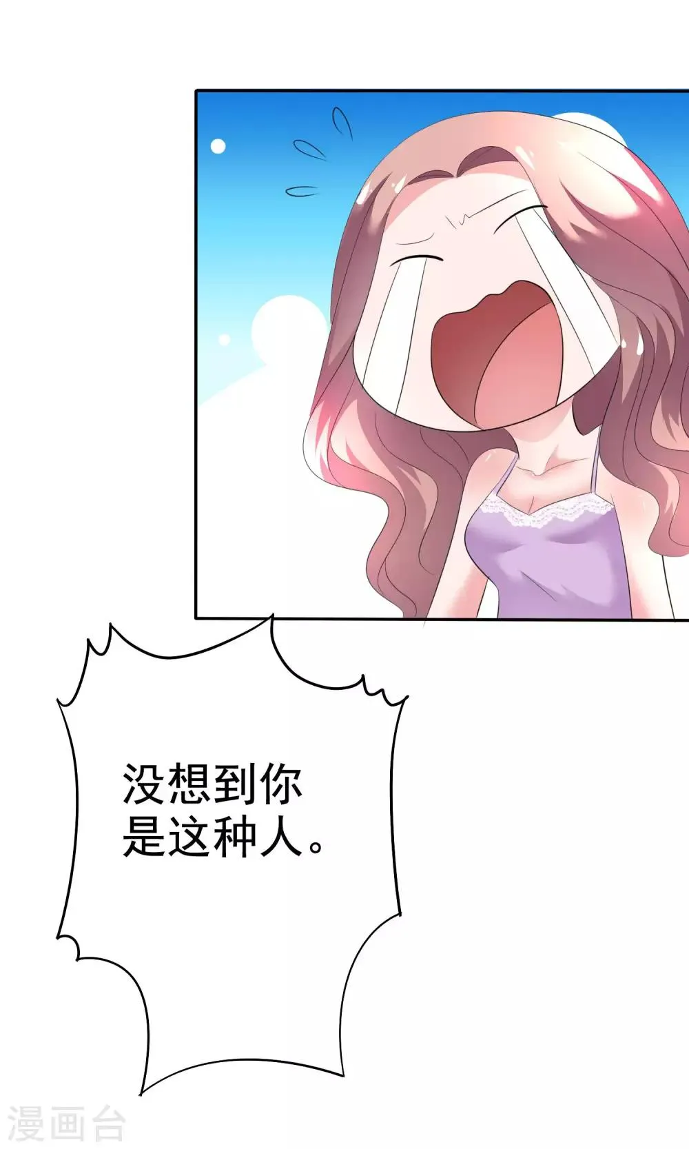 第42话 为了钱 第25页