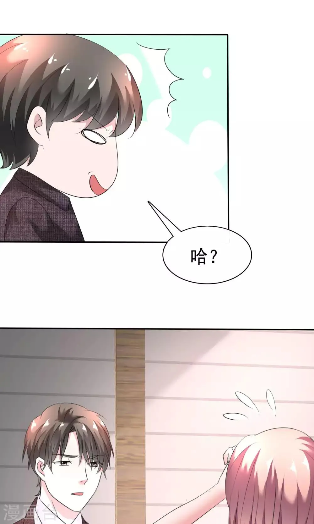 第42话 为了钱 第26页