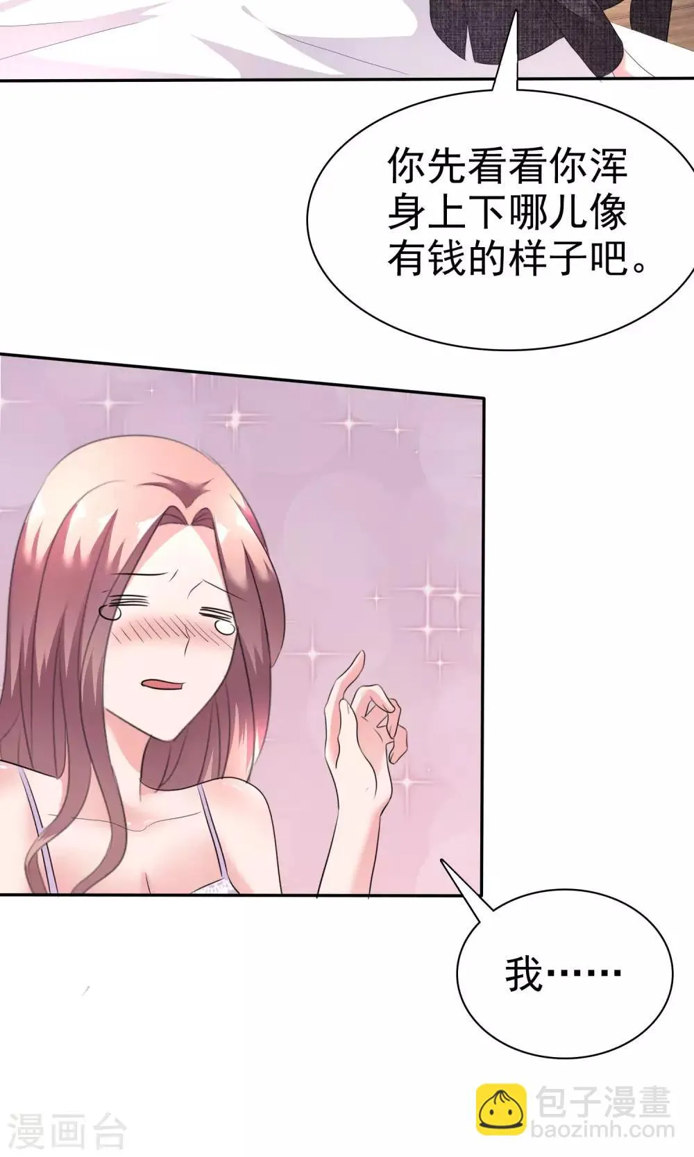 第42话 为了钱 第28页