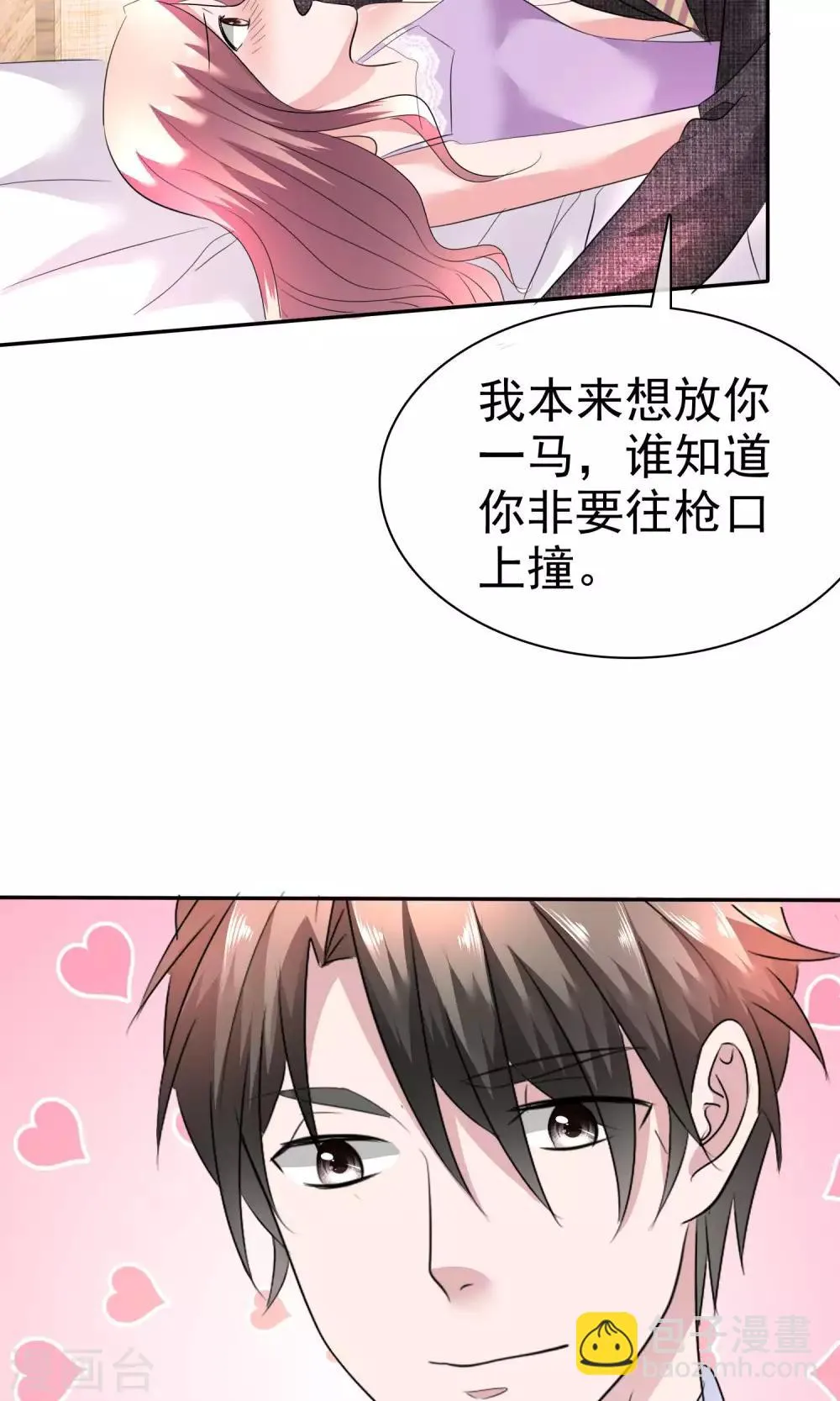 第42话 为了钱 第31页