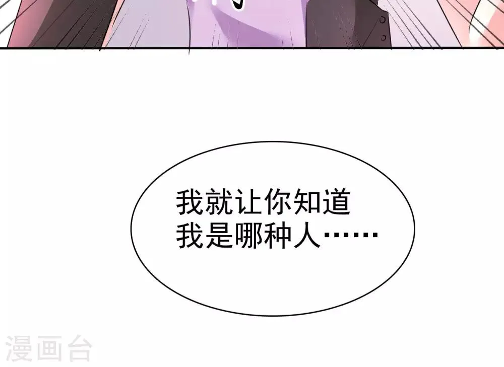 第42话 为了钱 第32页