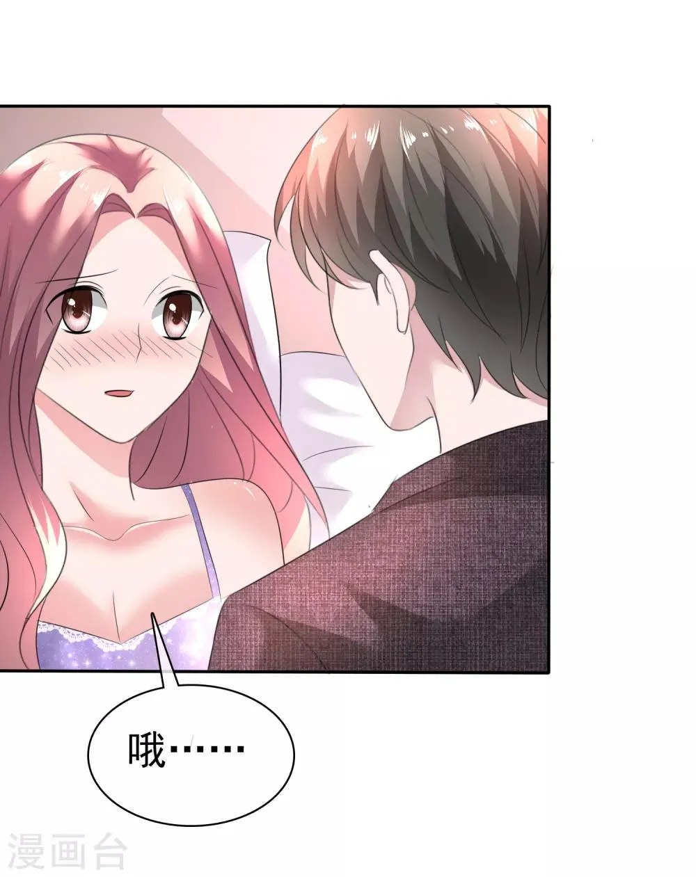 第43话 他在更衣室 第4页