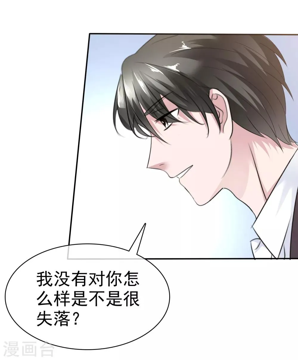 第43话 他在更衣室 第5页