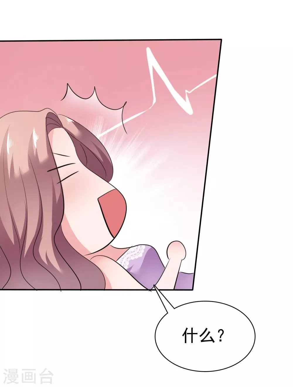 第43话 他在更衣室 第6页