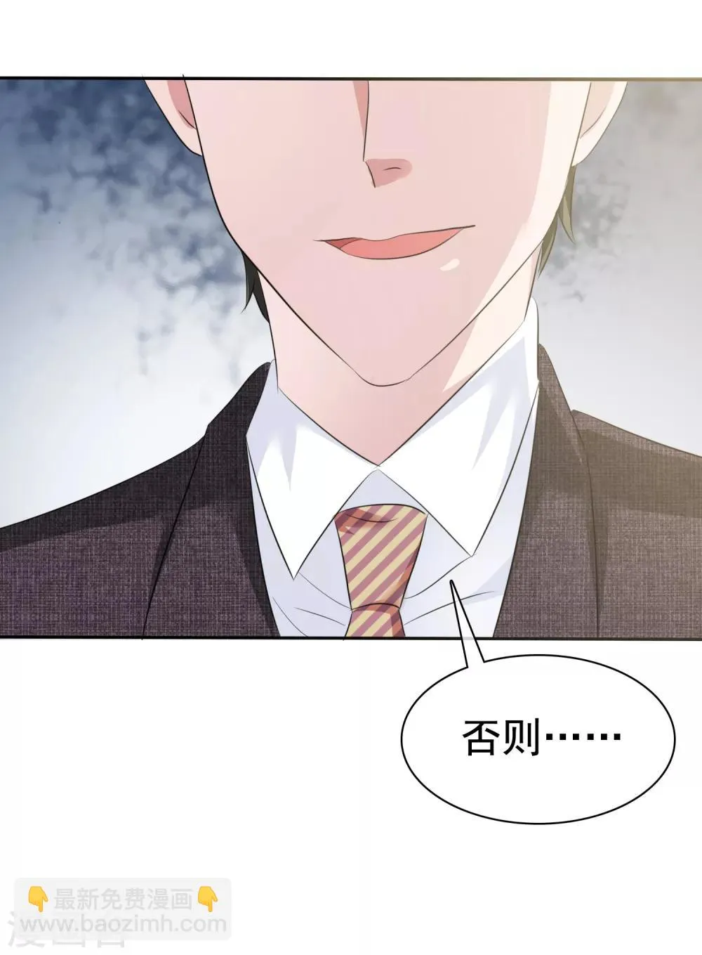 第43话 他在更衣室 第13页