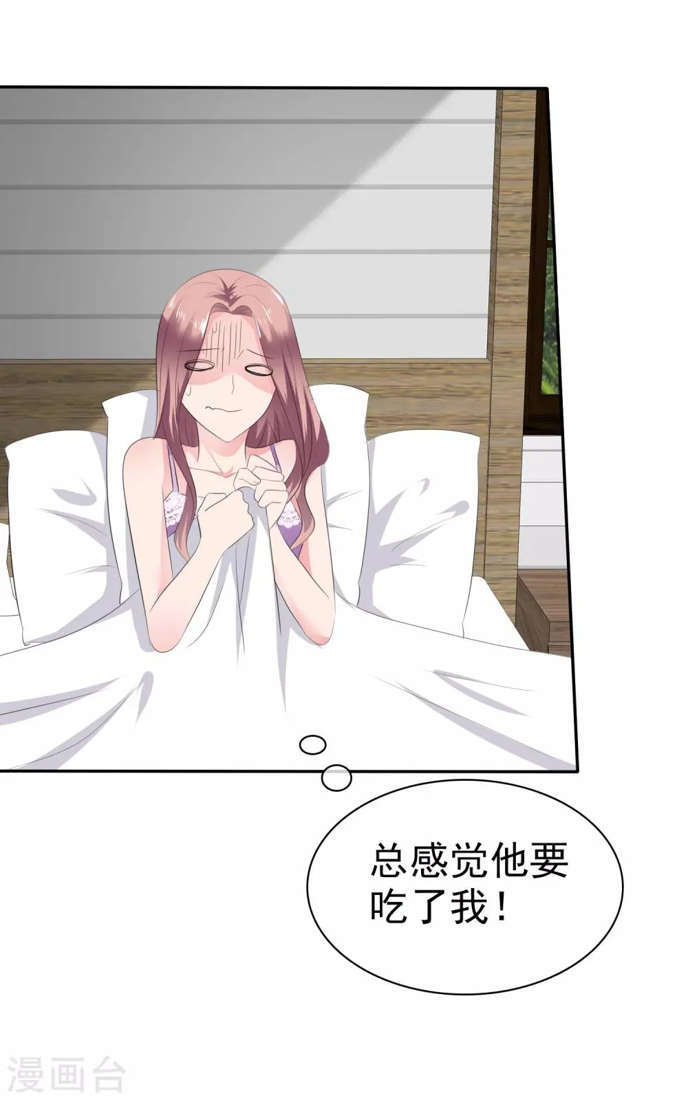 第43话 他在更衣室 第14页