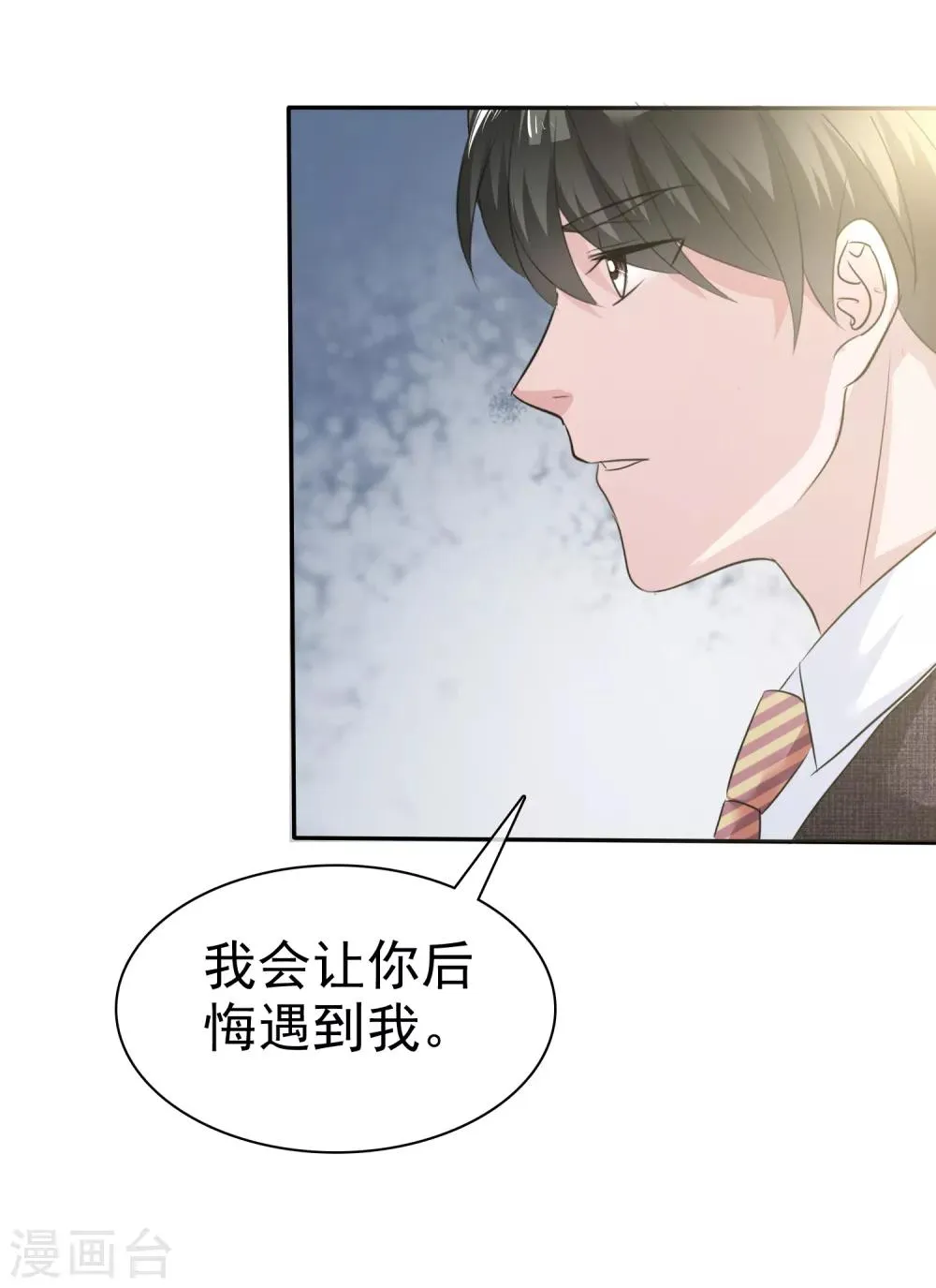 第43话 他在更衣室 第15页