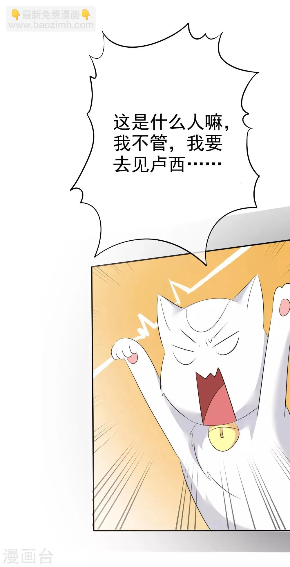 第43话 他在更衣室 第18页