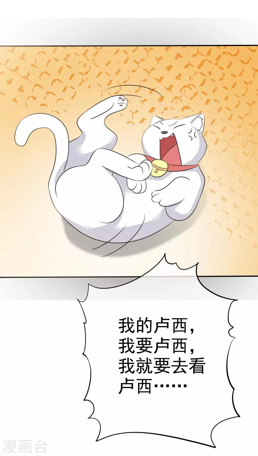 第43话 他在更衣室 第19页