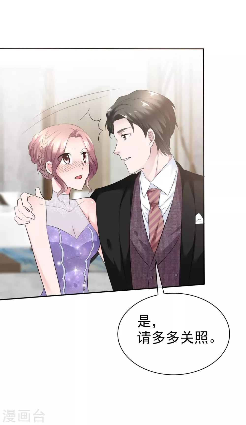 第43话 他在更衣室 第23页