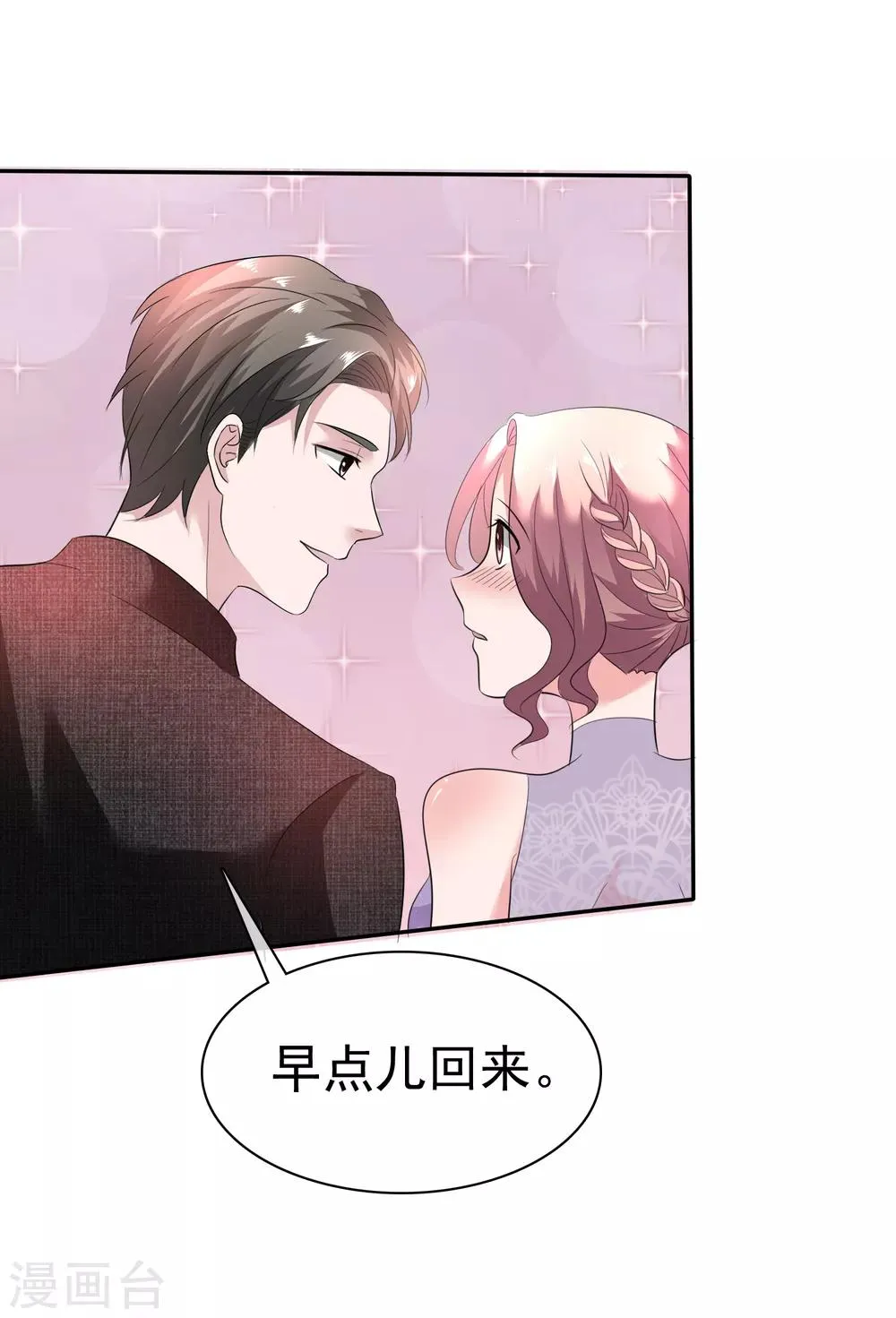 第43话 他在更衣室 第26页