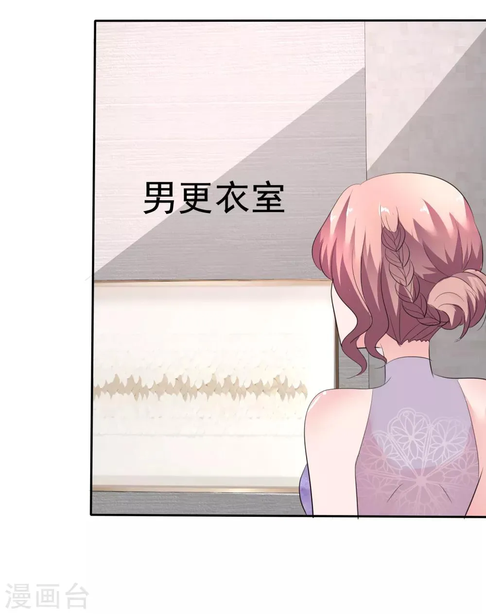 第43话 他在更衣室 第30页