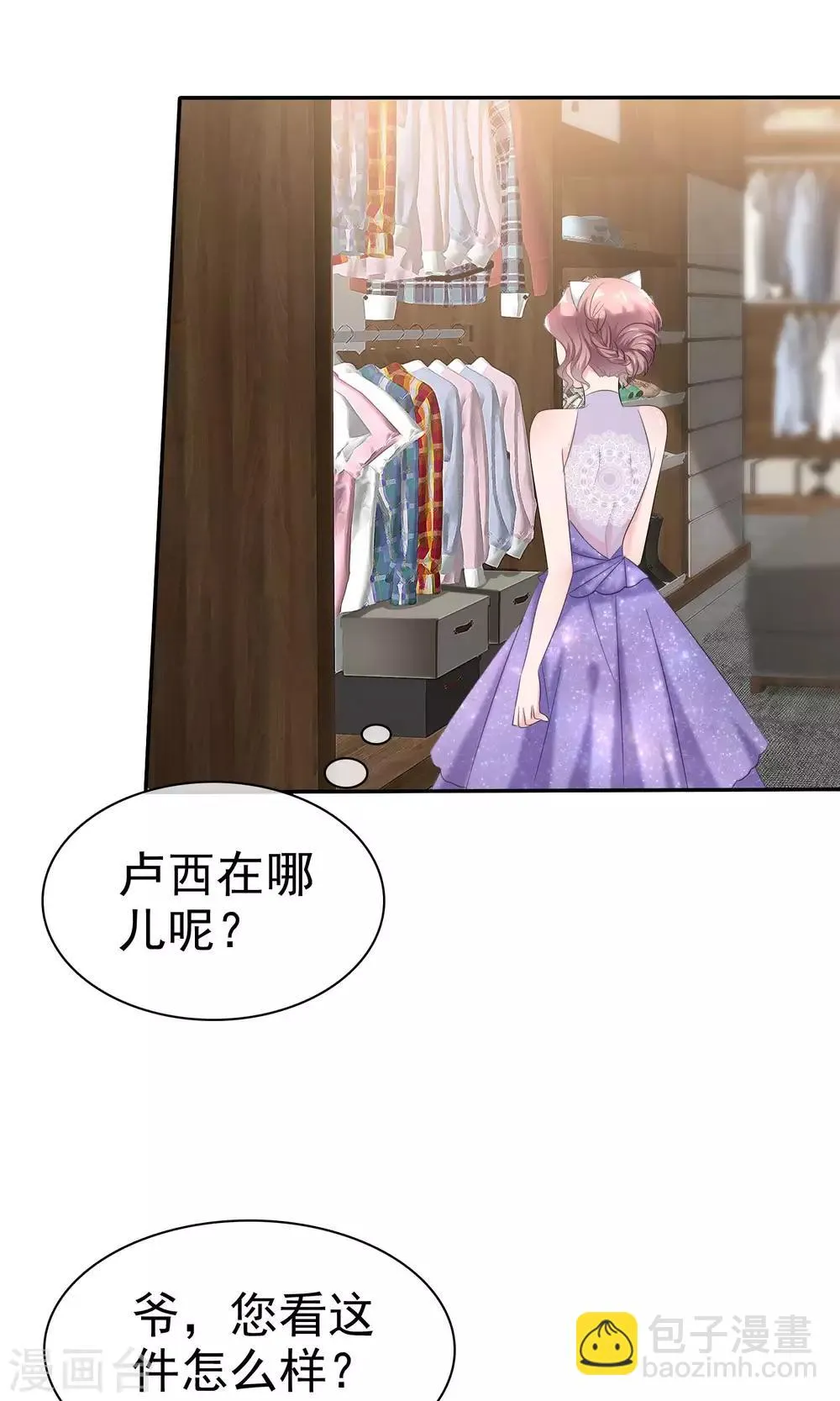 第44话 想拍我裸照 第4页