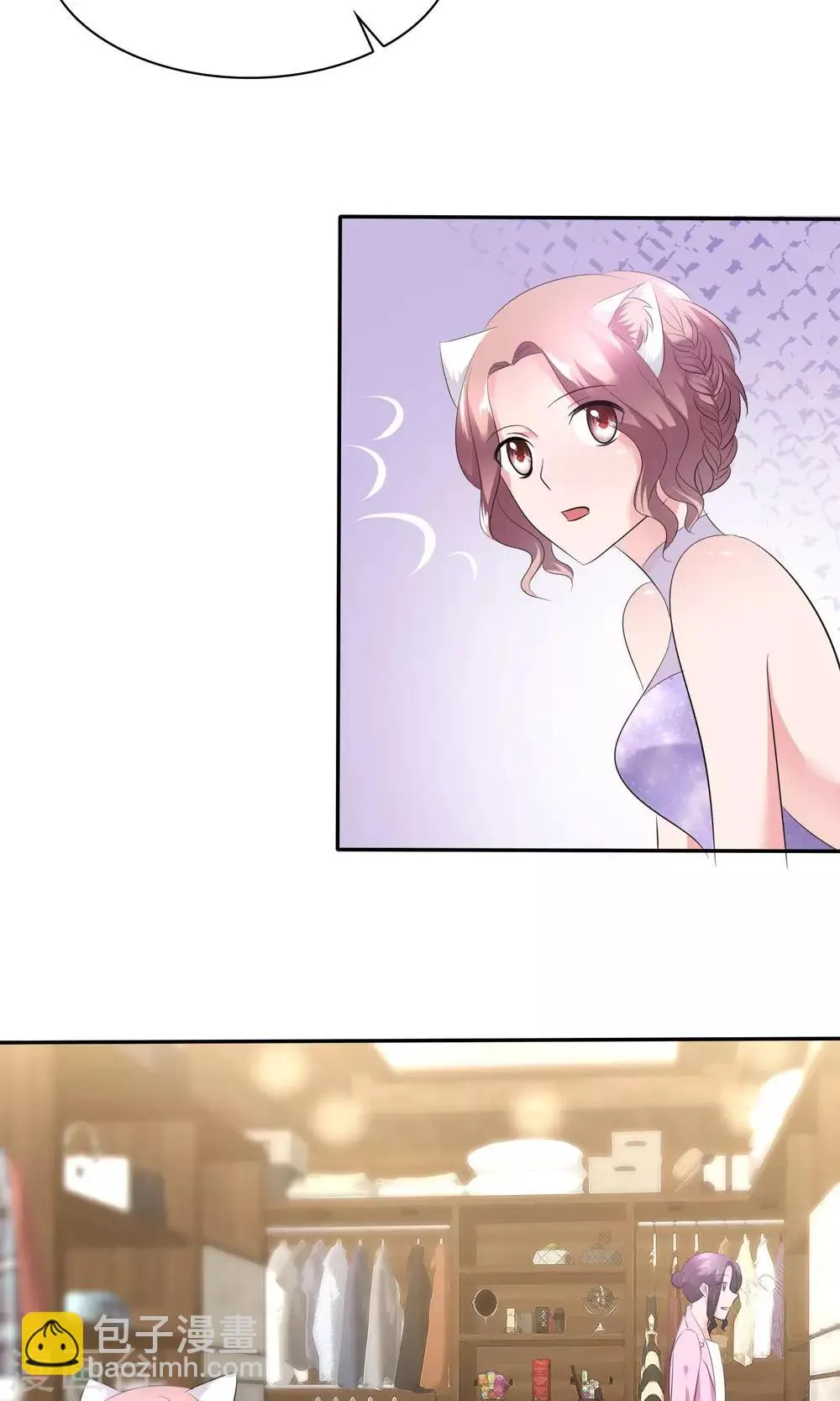 第44话 想拍我裸照 第5页