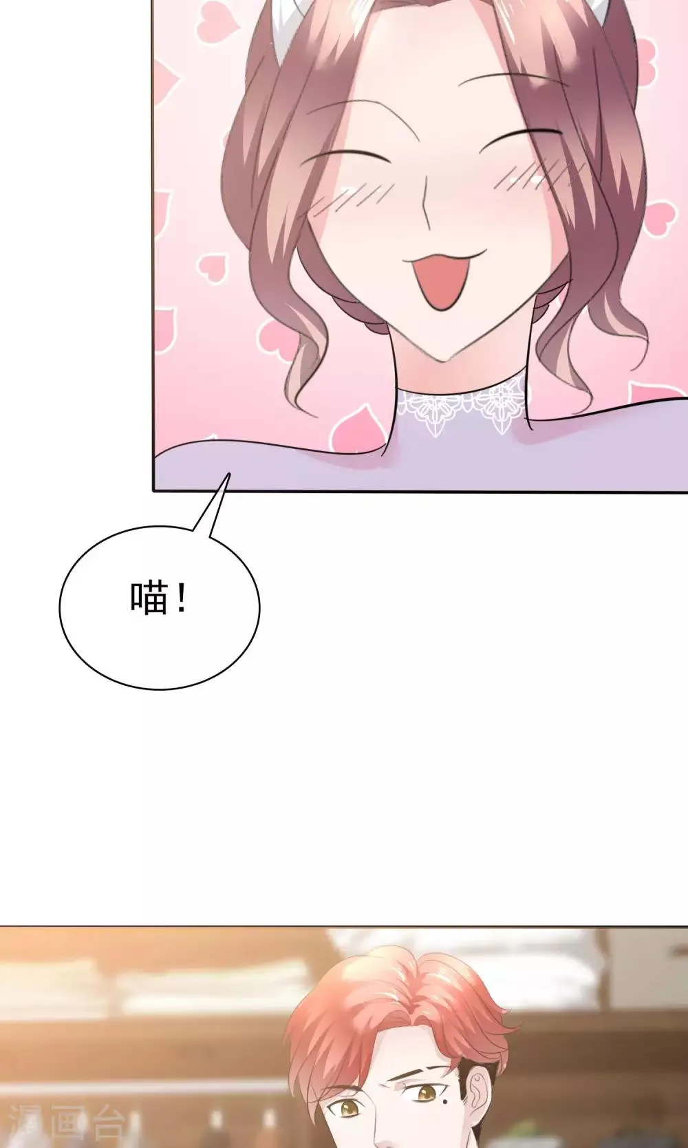 第44话 想拍我裸照 第14页