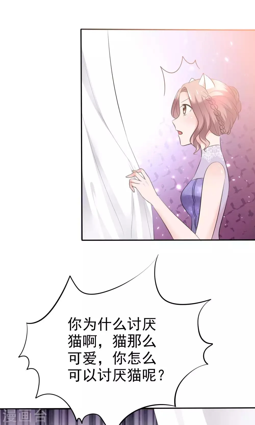 第44话 想拍我裸照 第15页