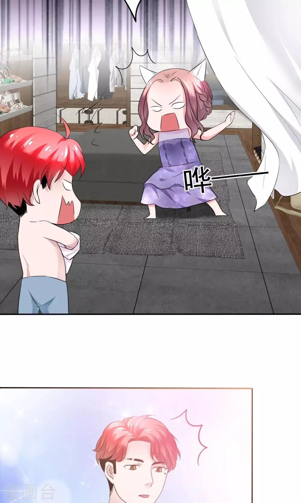 第44话 想拍我裸照 第16页