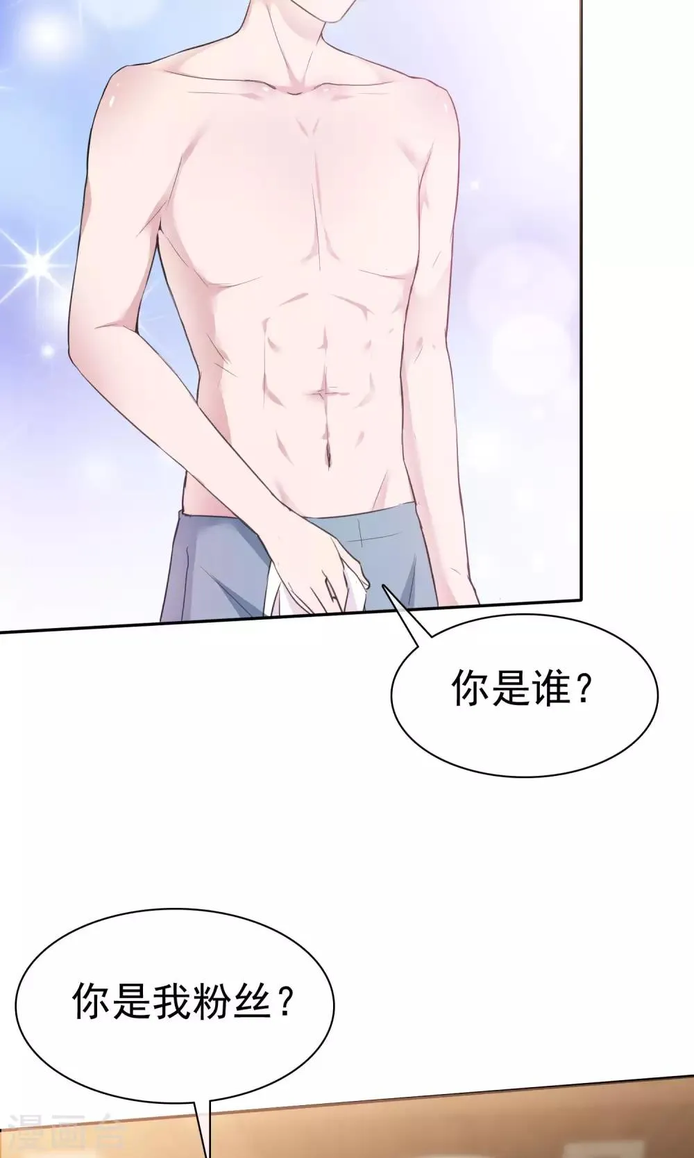 第44话 想拍我裸照 第17页