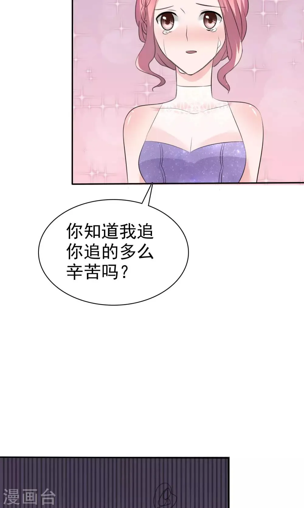 第44话 想拍我裸照 第24页