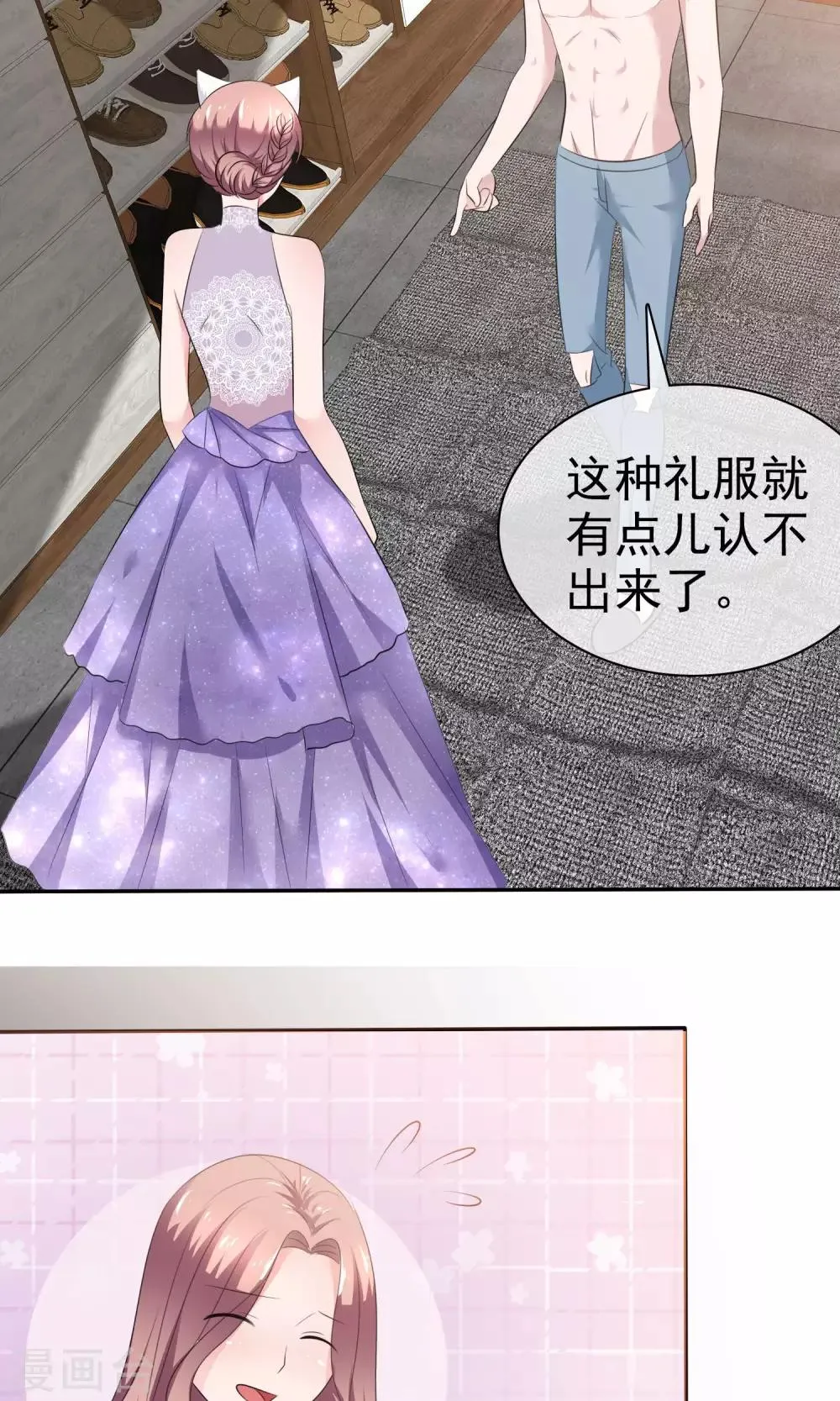 第44话 想拍我裸照 第28页