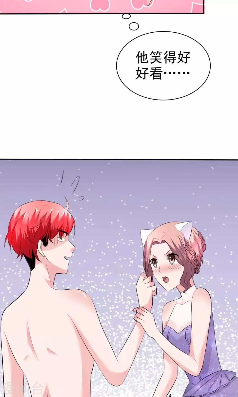 第44话 想拍我裸照 第32页