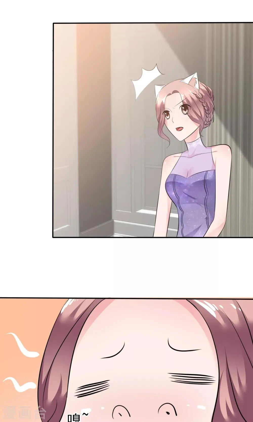 第45话 总裁VS教授 第11页