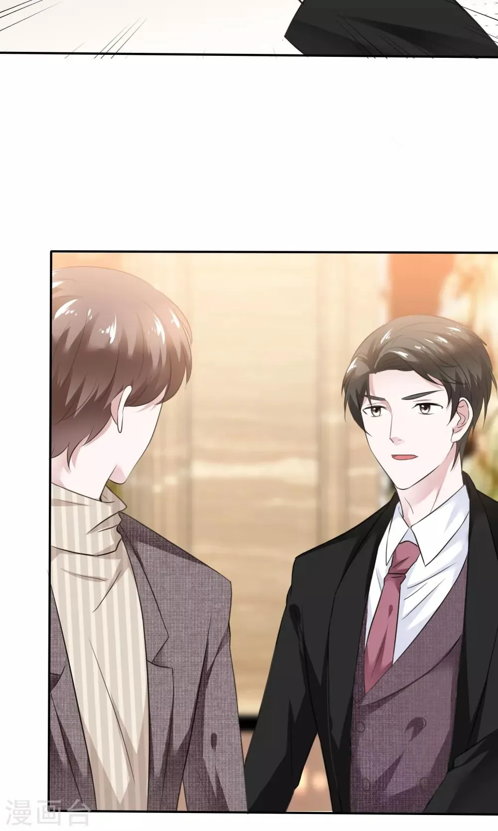 第45话 总裁VS教授 第24页