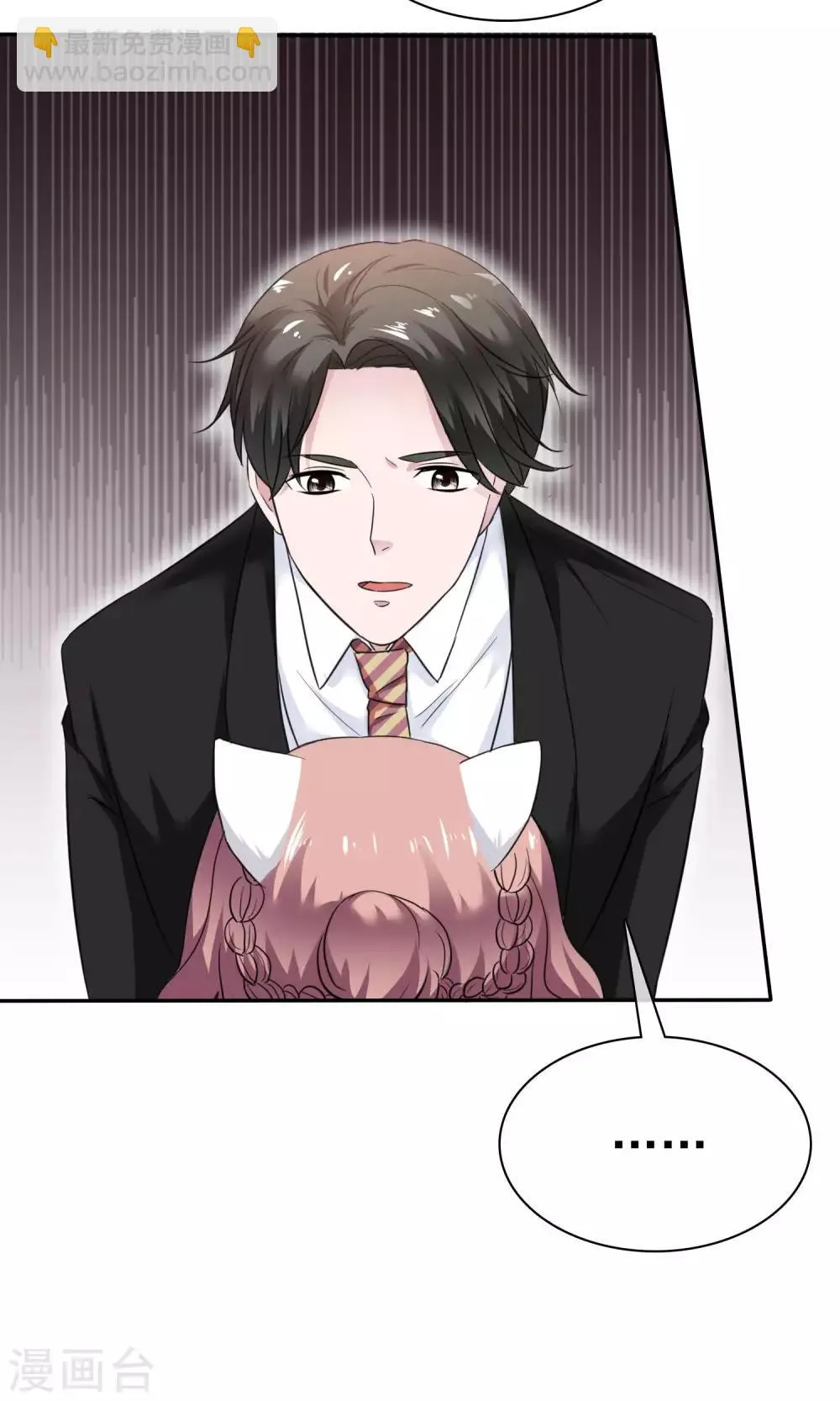 第46话 试试就试试 第4页