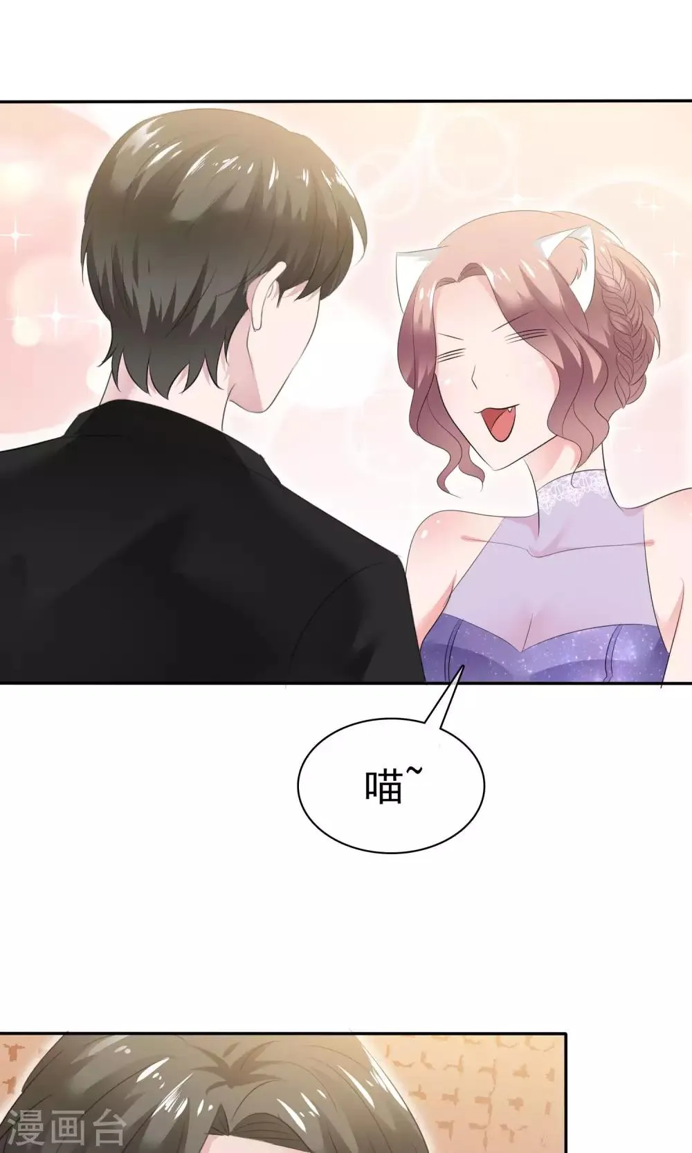 第46话 试试就试试 第5页