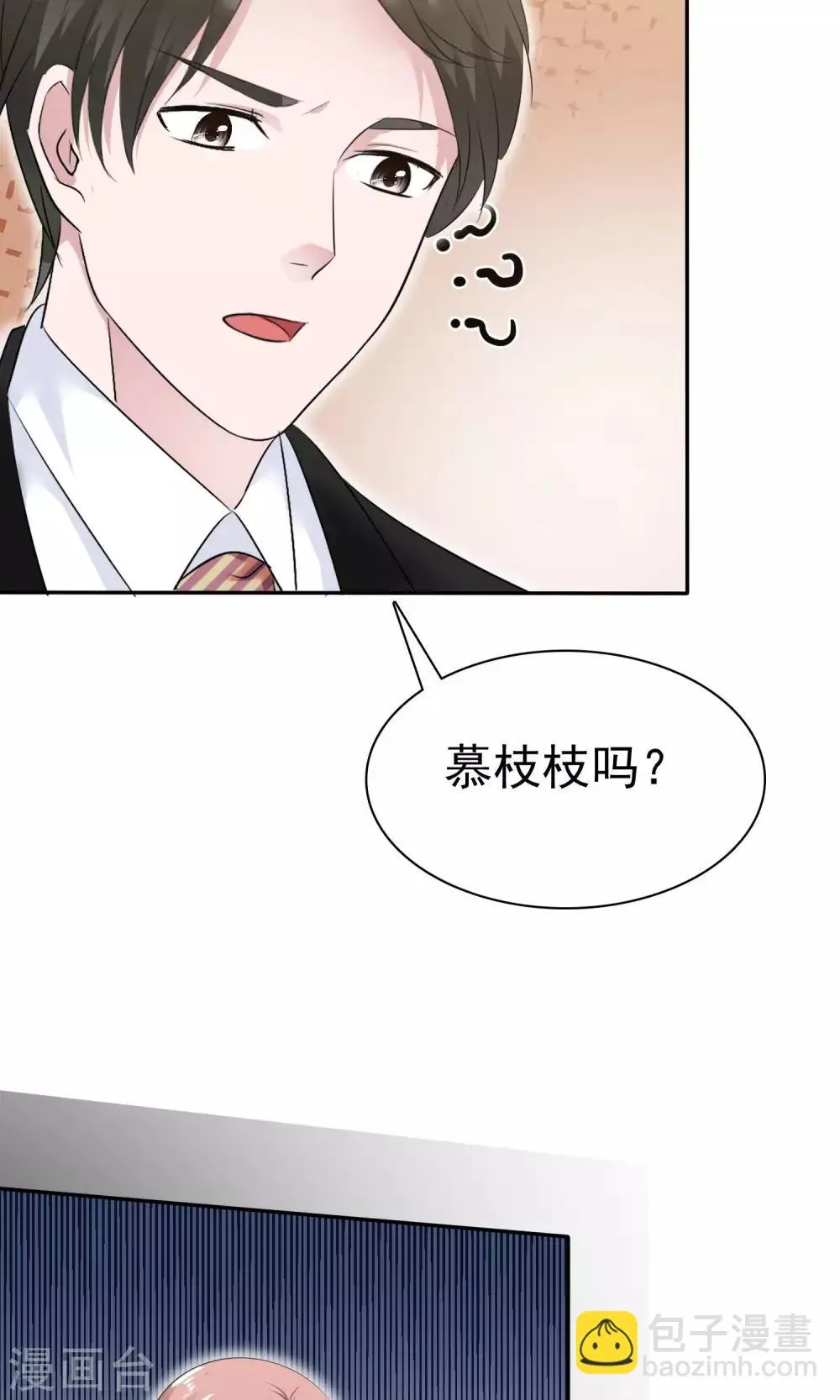 第46话 试试就试试 第6页