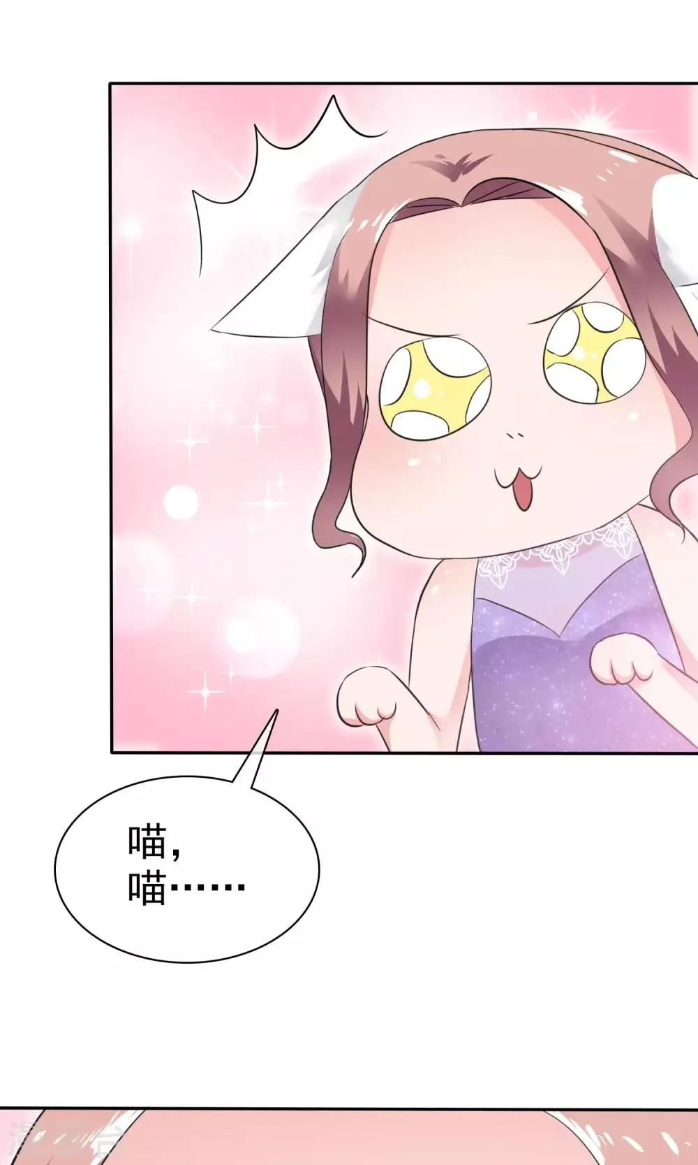 第46话 试试就试试 第8页
