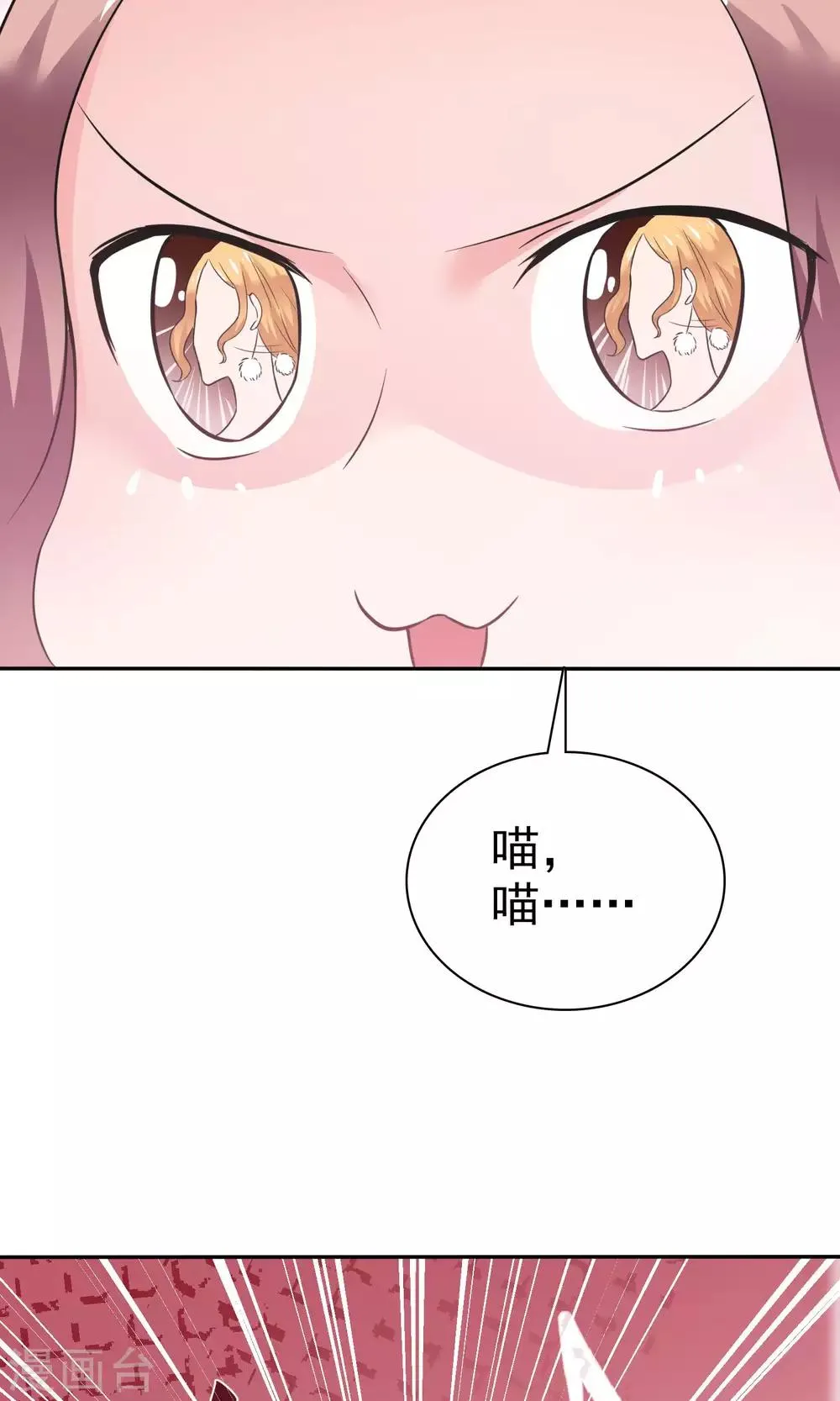 第46话 试试就试试 第9页