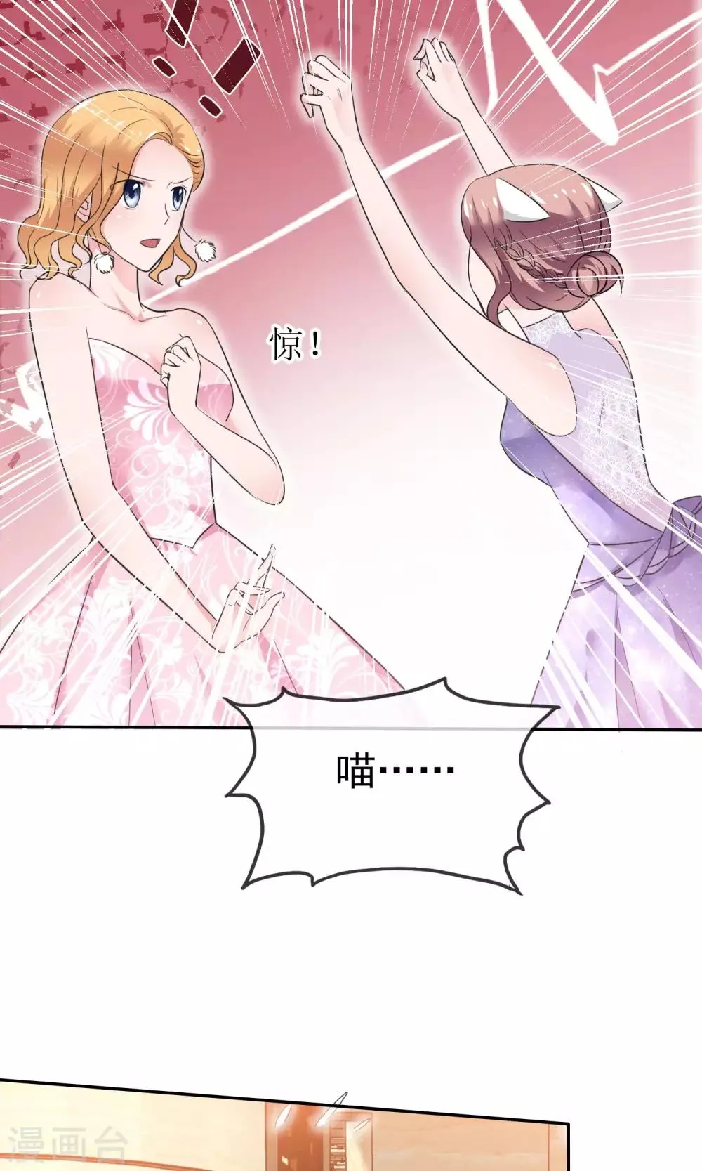 第46话 试试就试试 第10页