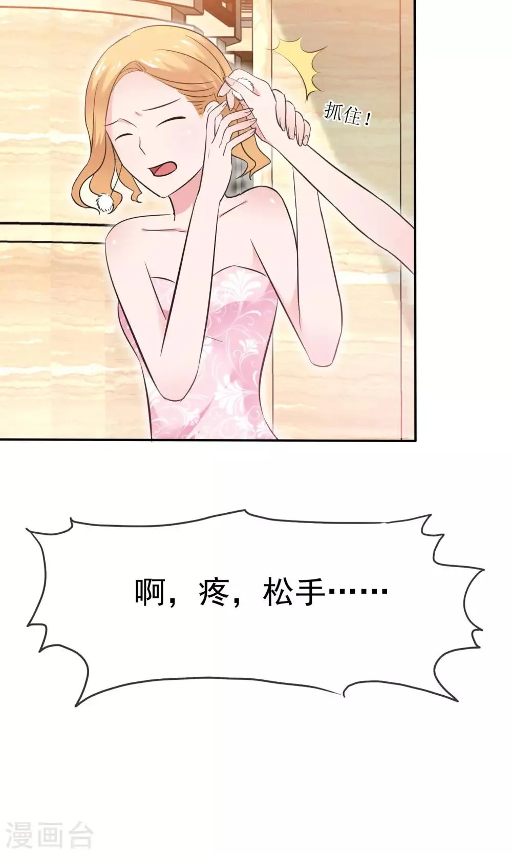 第46话 试试就试试 第11页