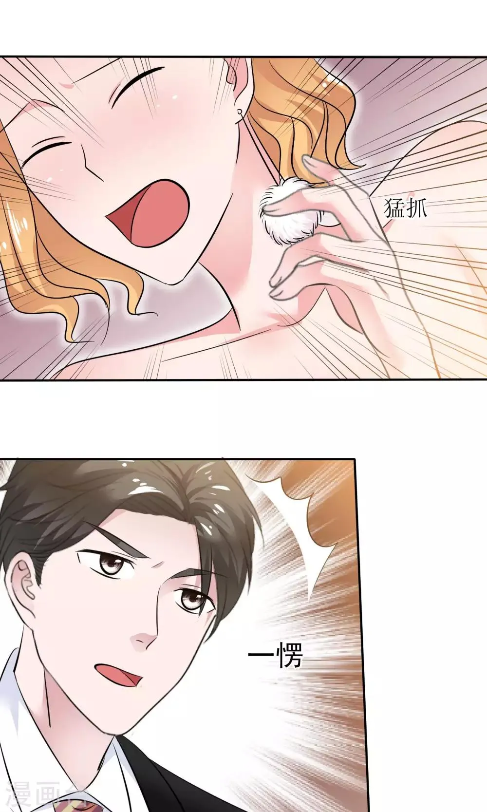 第46话 试试就试试 第12页
