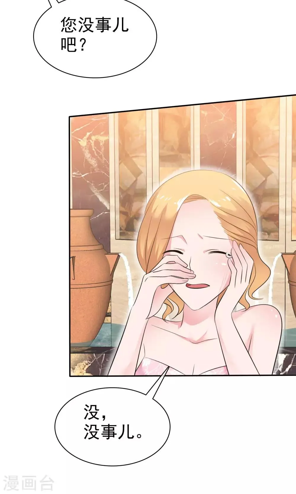 第46话 试试就试试 第15页