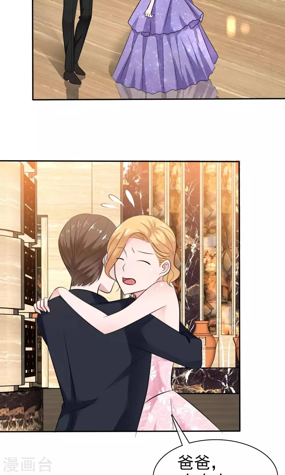 第46话 试试就试试 第17页