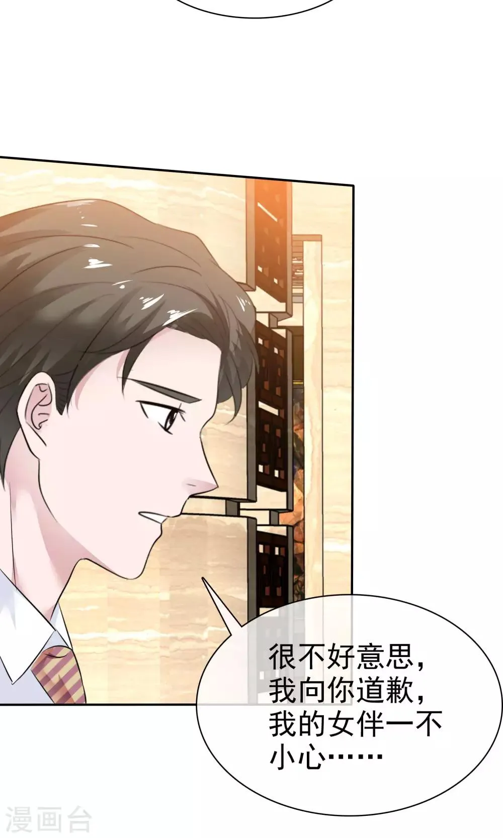 第46话 试试就试试 第19页