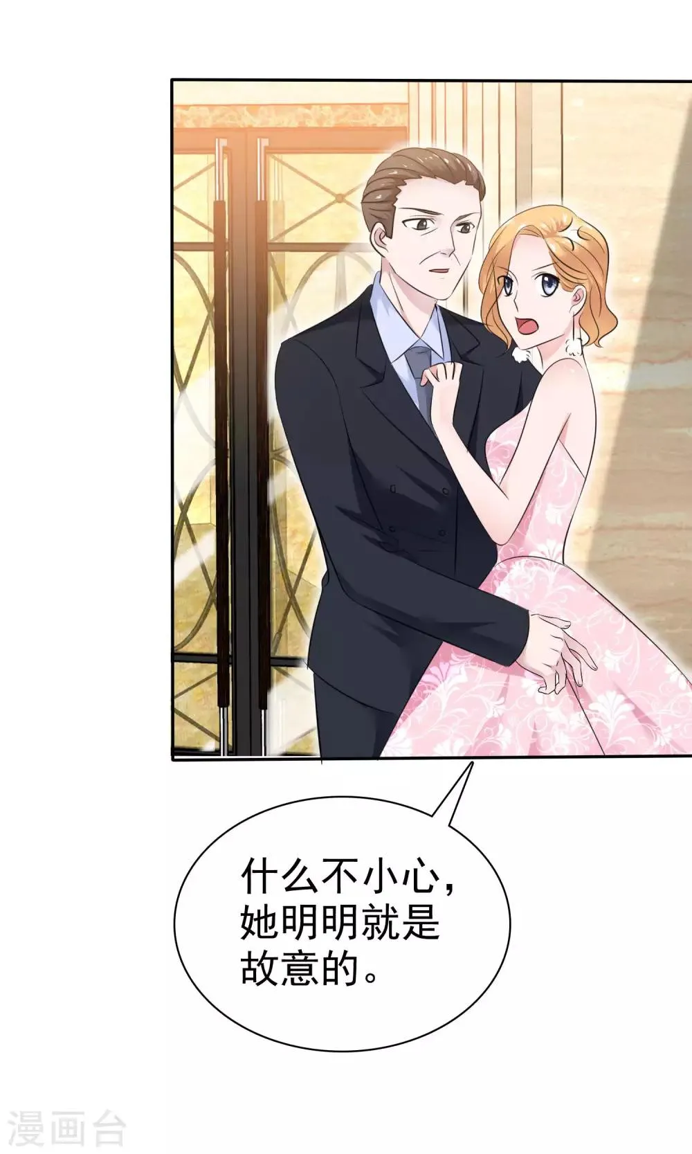 第46话 试试就试试 第20页