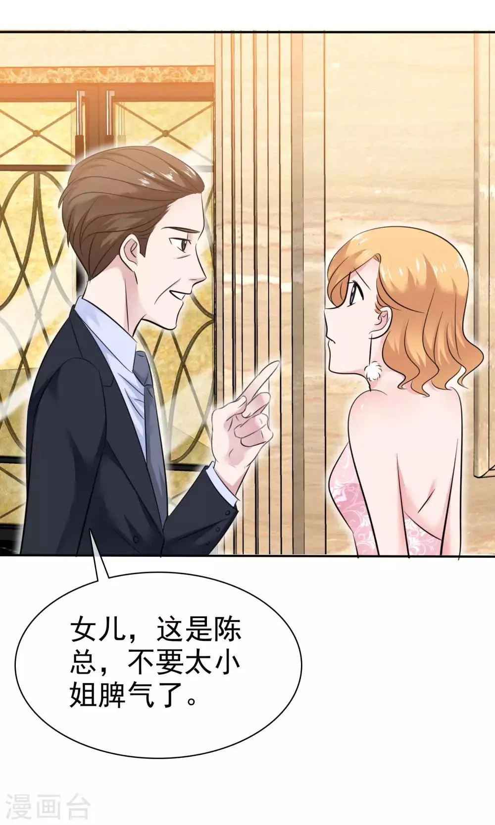 第46话 试试就试试 第21页