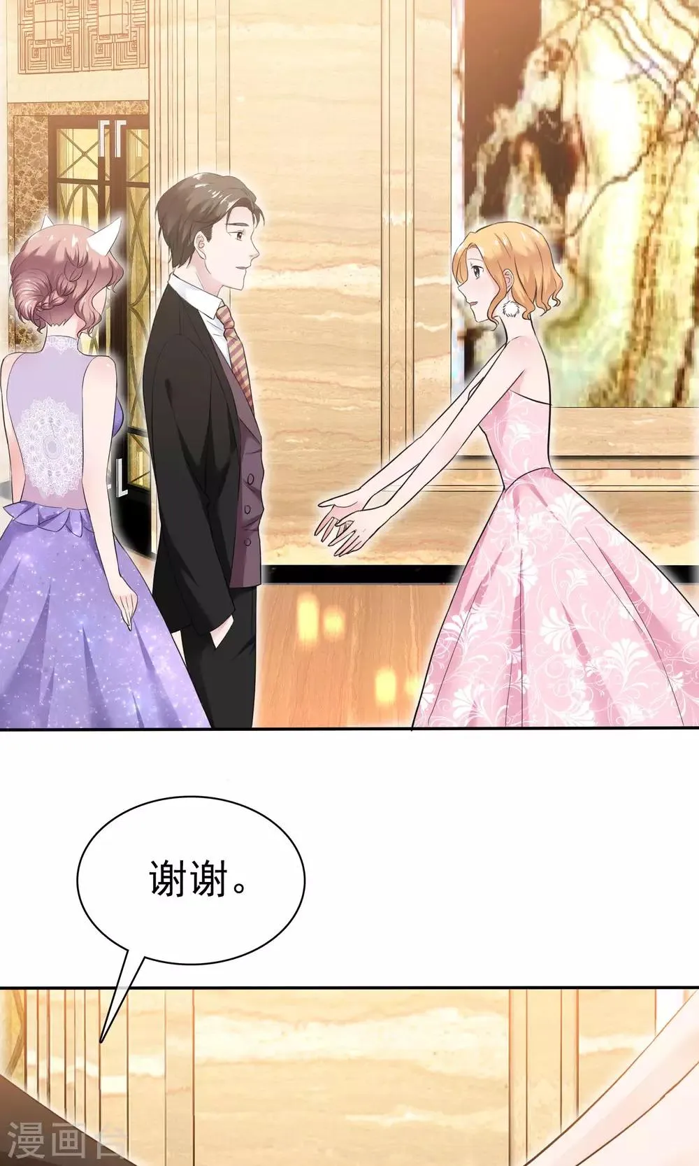 第46话 试试就试试 第24页
