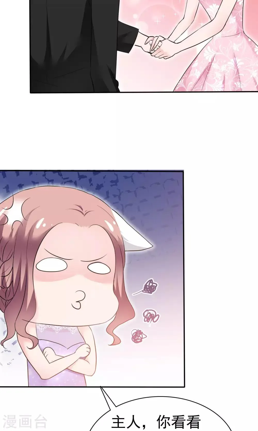 第46话 试试就试试 第26页