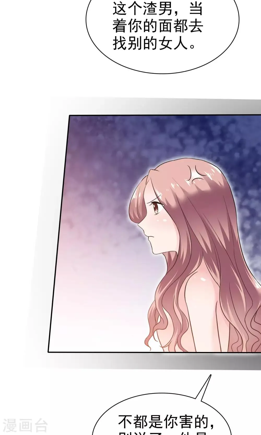 第46话 试试就试试 第27页
