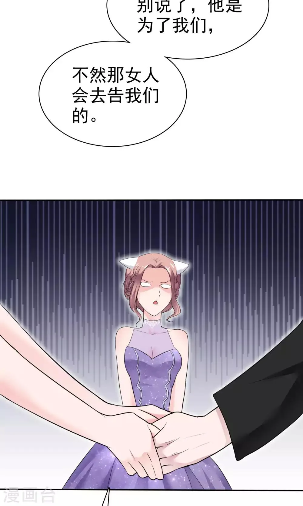 第46话 试试就试试 第28页